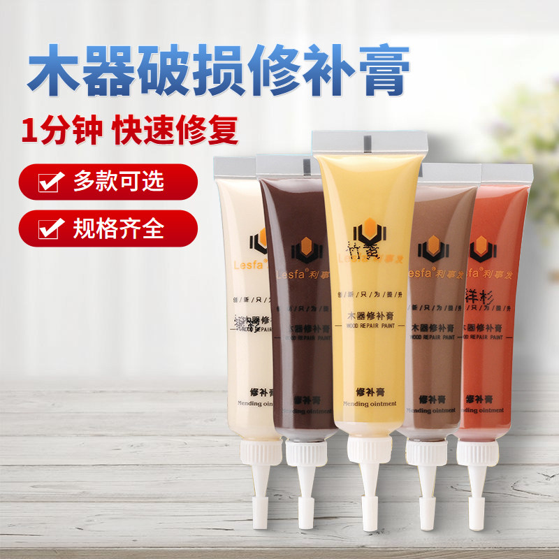 实木补漆膏家具修补膏木门地板划痕补漆美缝修复膏木器地板修补漆