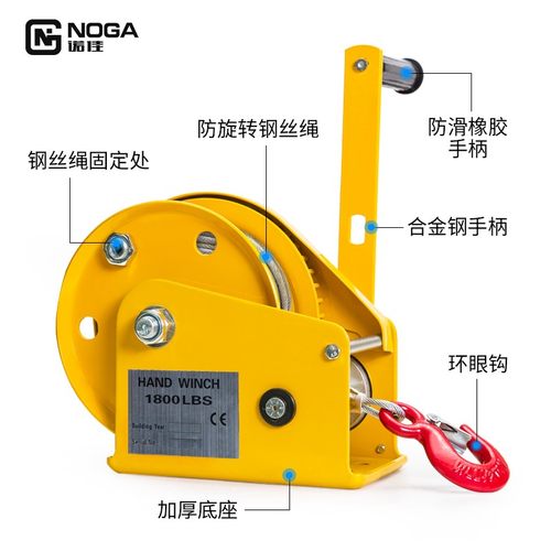 诺佳手摇绞盘双向自锁式小型便携式卷扬机起重机车手动绞车牵引机
