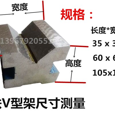 工字V型架 划线V型块V型铁 不锈钢V型架 V型等高块 检验90V型铁