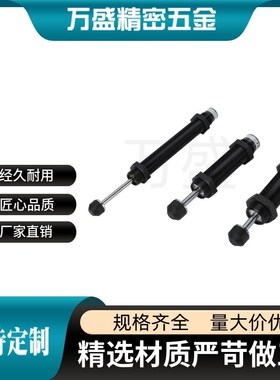 ASAC-0806/1005/1008/1210/1412/1416/2020/H/M/L 型油压式缓冲器