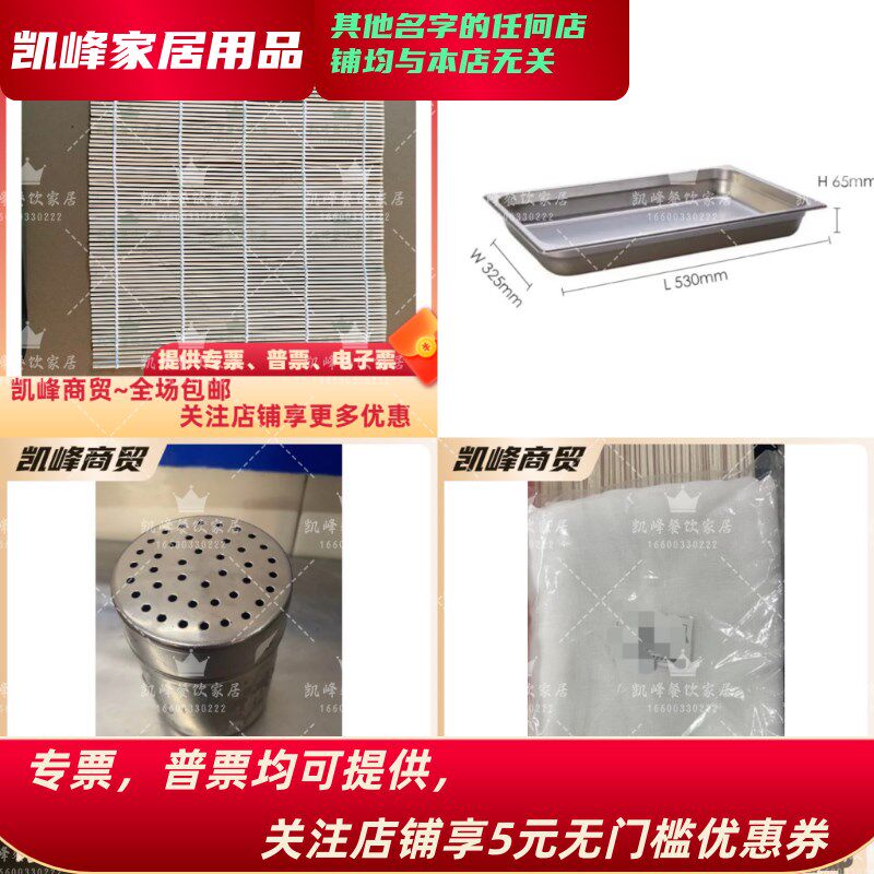 快餐店餐厅用饭团纱布/竹帘/钢格/撒粉罐具凯峰餐饮家居含票包邮