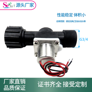 双稳态脉冲电磁阀 6分内外牙 感应洁具 浴室 小便斗脉冲电磁阀