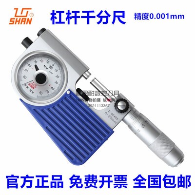 桂量杠杆千分尺0-25-50-75-100mm 精度0.001带表盘螺旋测微器成量