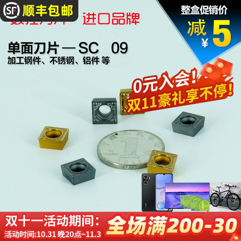 进口数控刀片SCMT09T304/308HQ CA5525 TN60 加工钢件,运动包/户外包/配件,相机包,淘宝优惠券,粉丝福利购,淘宝优惠卷