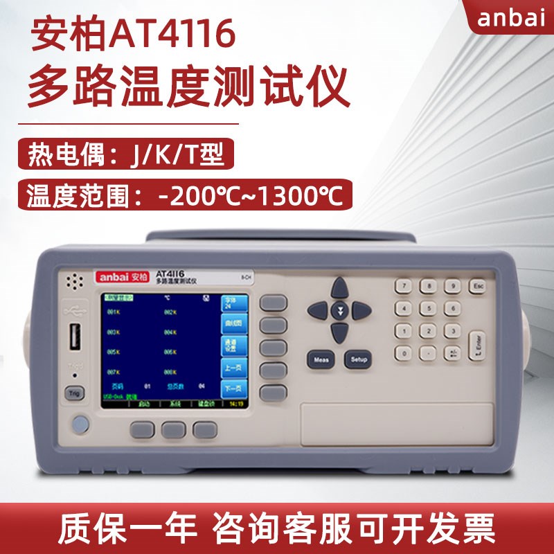 安柏多路温度测试仪AT4610 4710高精度数据采集测量仪AT4108 4116图片