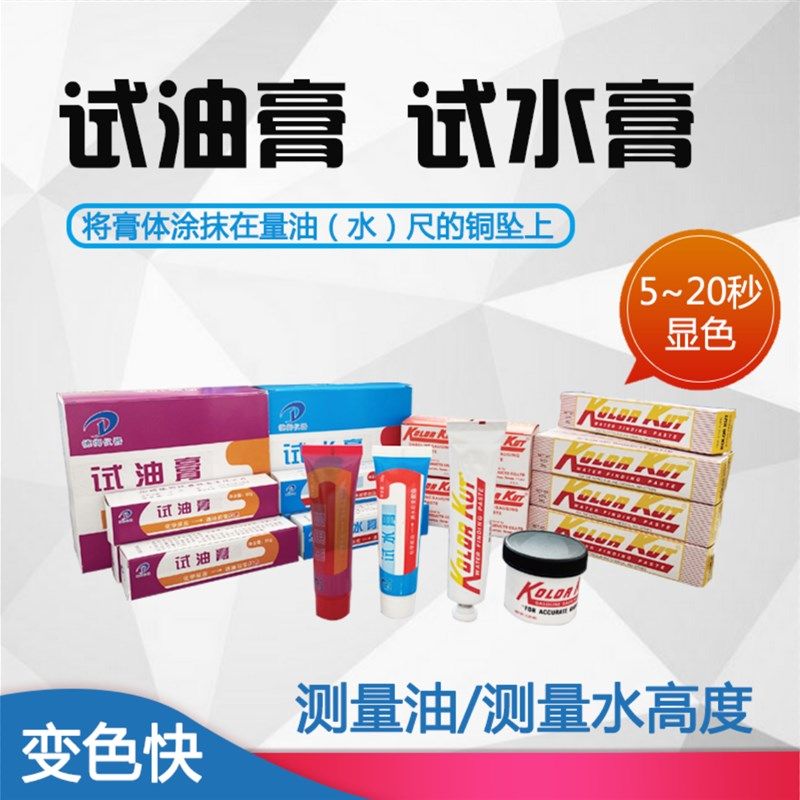 试油膏试水膏量水膏遇水遇油变色膏汽油柴油量油尺加油站库测油膏,童鞋/婴儿鞋/亲子鞋,儿童棉拖鞋,淘宝优惠券,粉丝福利购,淘宝优惠卷