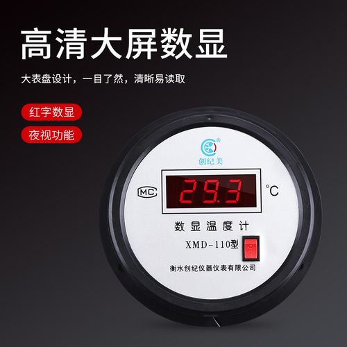 电池红字数显数字温度计水产养殖工业用水温计测水温大棚烤房浴室