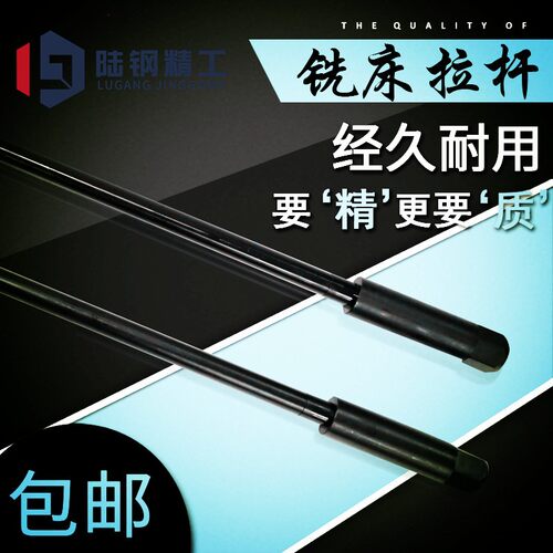 包邮加硬铣床配件铣床拉杆R8公制M12粗牙英制7/16细牙夹头丝杆