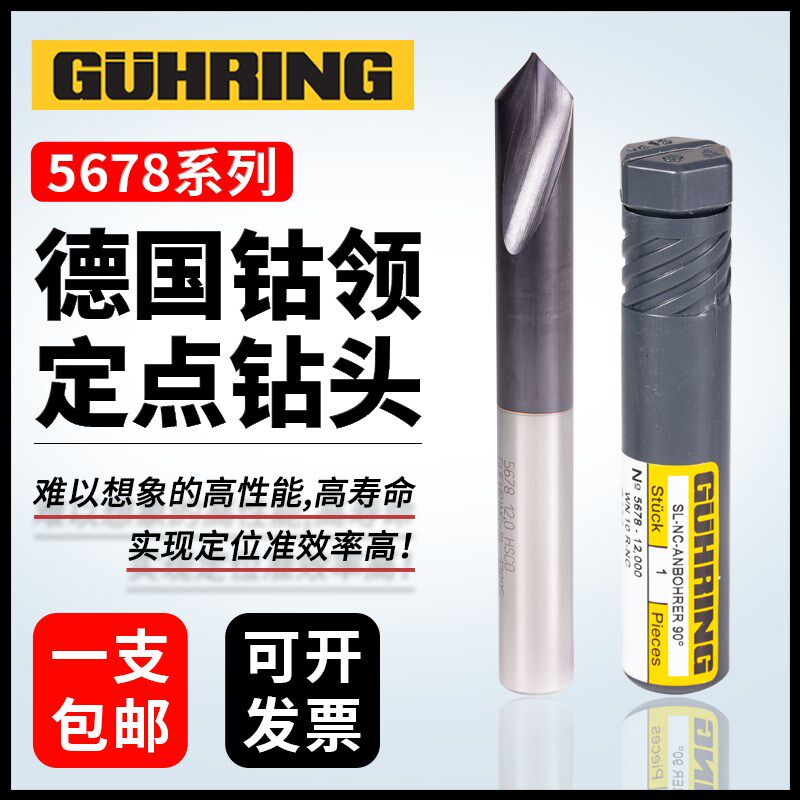 德国进口钴领倒角刀 定点钻 含钴90HSS-CO涂层定心钻头D3D4D6D8