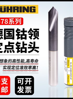 德国进口钴领倒角刀 定点钻 含钴90HSS-CO涂层定心钻头D3D4D6D8
