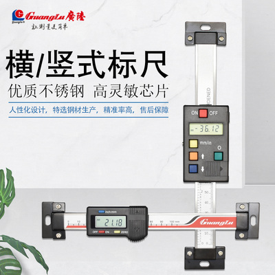 桂林广陆电子数显标尺横式竖式标尺机床位移传感器光栅定位电子尺
