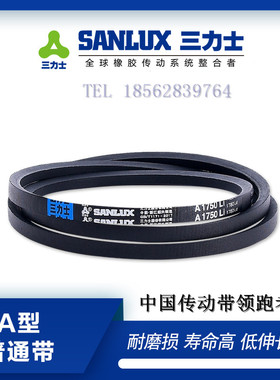 三力士三角皮带包布带A991 A1000 A1016 A1020 A1030 A1041 A1050