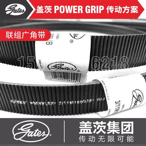 美国盖茨GATES联组广角带Polyflex 2/3/7M580 600 615 630 650JB
