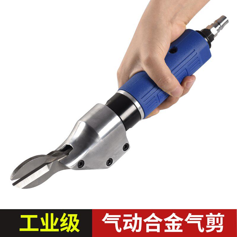 台湾圣耐尔气动剪刀直式强力气剪子工业级剪刀头铁皮铝皮金刚筛网