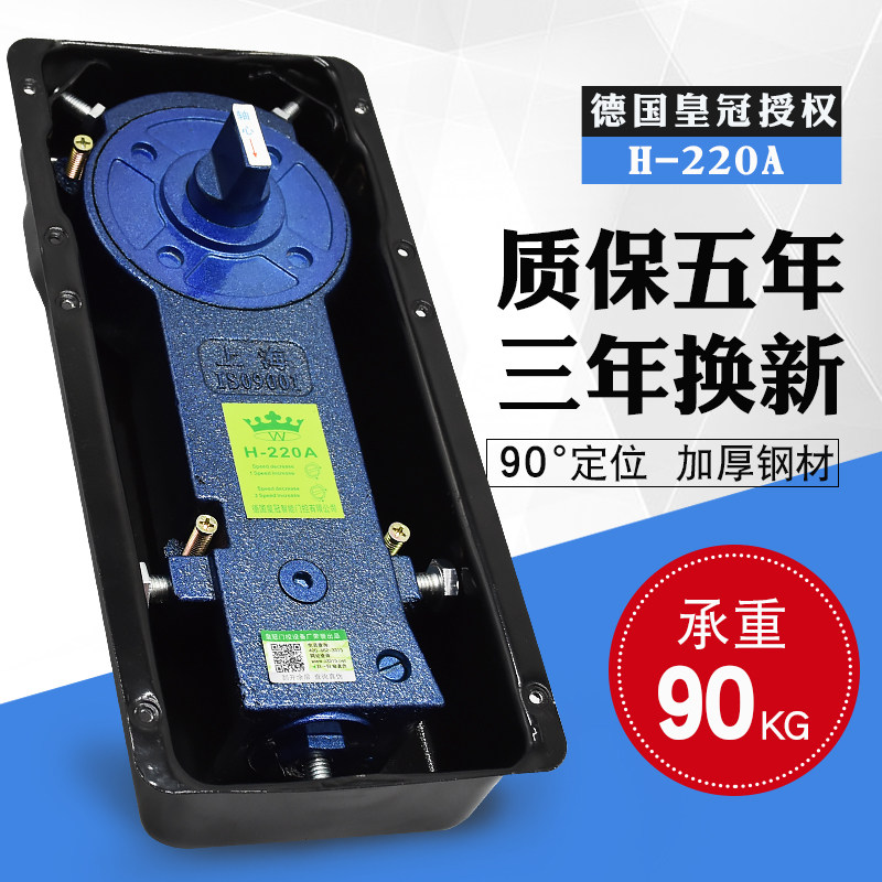 德国皇冠地弹簧H-220A有框门无框门地弹璜地簧地轴摩冠90kg通用型