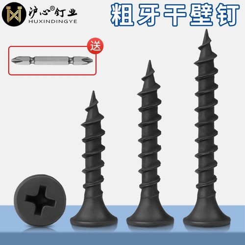 沪心高强度粗牙干壁钉自攻螺丝石膏板十字平头自攻钉木螺丝钉M4.2