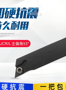 自动车床走心机数控外圆刀杆J-SDJCR0808/1010/1212/1616/K11/K07