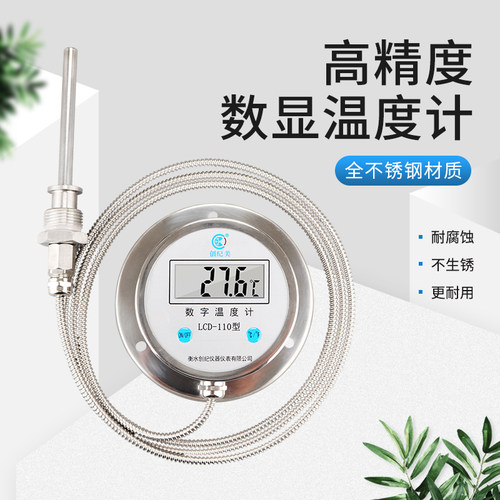 全不锈钢数字温度计测水温计491高温热水高精度监视器食品工业用