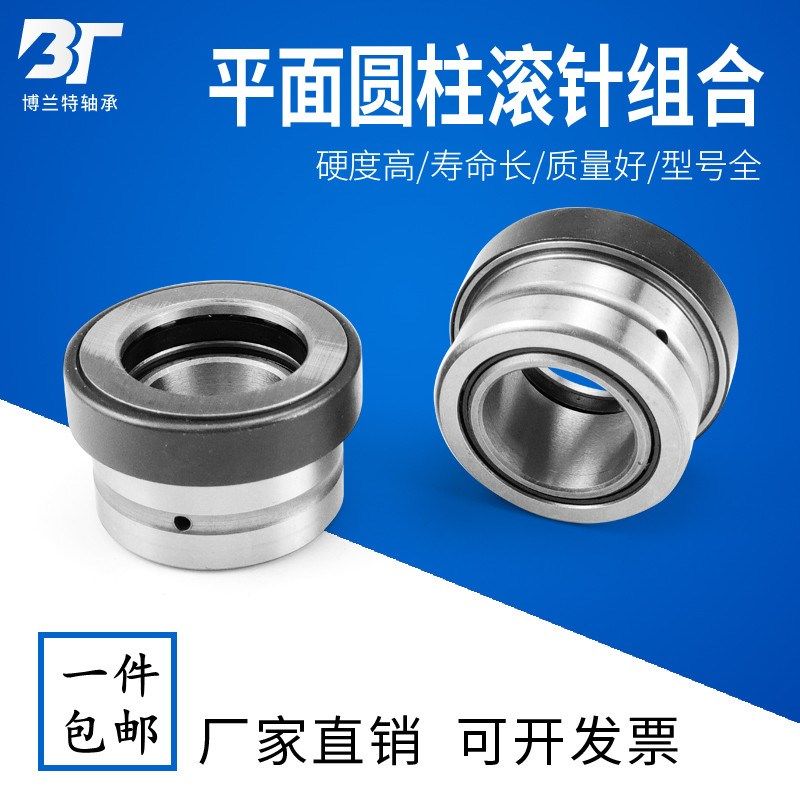 圆柱滚针组合轴承NKXRZ10 12 15 17 20 25 30 35 40 45 50 60Z+IR