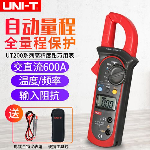 优利德UT200A钳形万用表钳形表数字电流表高精度电工万能表电容