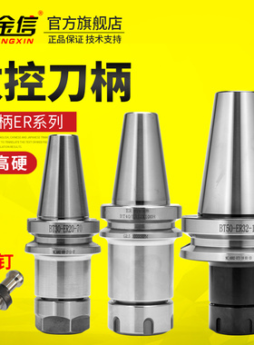 BT40ER夹头32数控刀柄BT30/50高精度CNC加工中心er25加长16动平衡