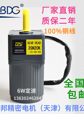 津晟邦电机6W220V交流齿轮调速电机/减速电机2IK6GN-C马达110V