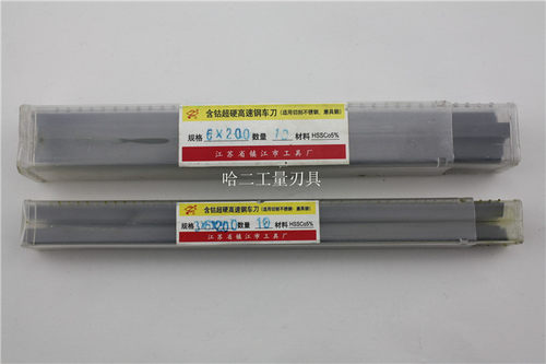 镇江不锈钢专用白钢车刀/含钴车刀4/5/6/8/10/12/14/16/18/20*200