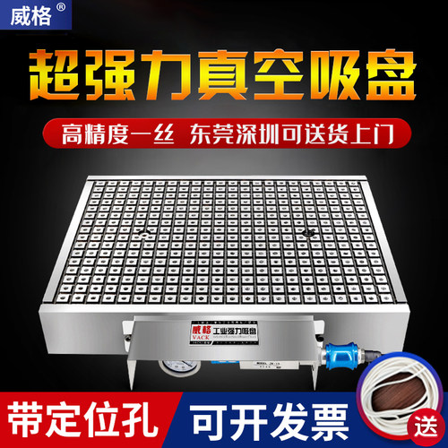 CNC真空吸盘工业加工中心用不锈钢PVC铜铝板气动自动保压吸附平台
