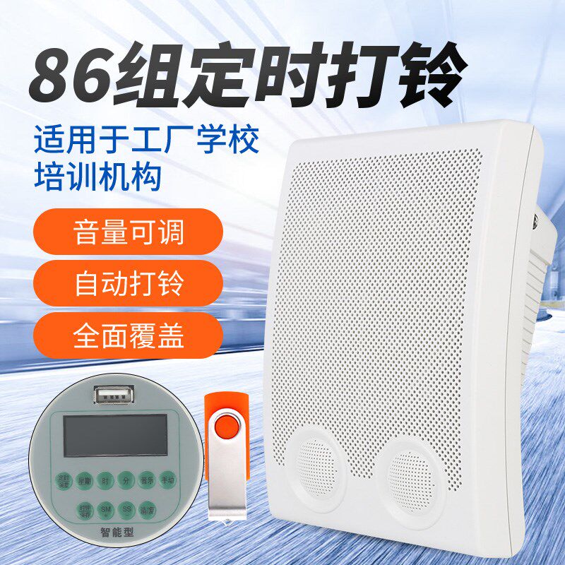 智能音乐电铃工厂上下班学校下课培训班220V闹钟器蓝牙定时打铃仪
