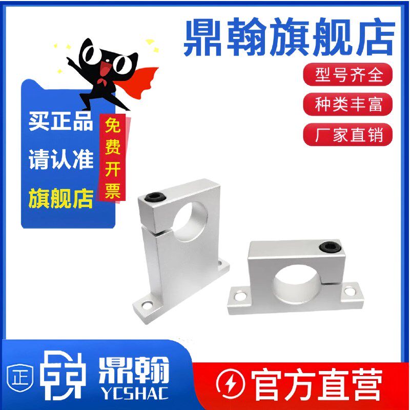 导向轴支座T型单边侧开口支座GCP08 GCP01 SHWTA立式光轴固定座