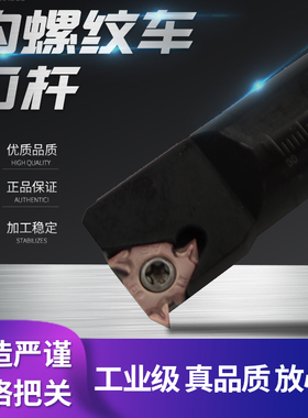 数控车刀杆内螺纹刀杆内牙刀柄snr0008k08snr0020r16挑丝车床刀具