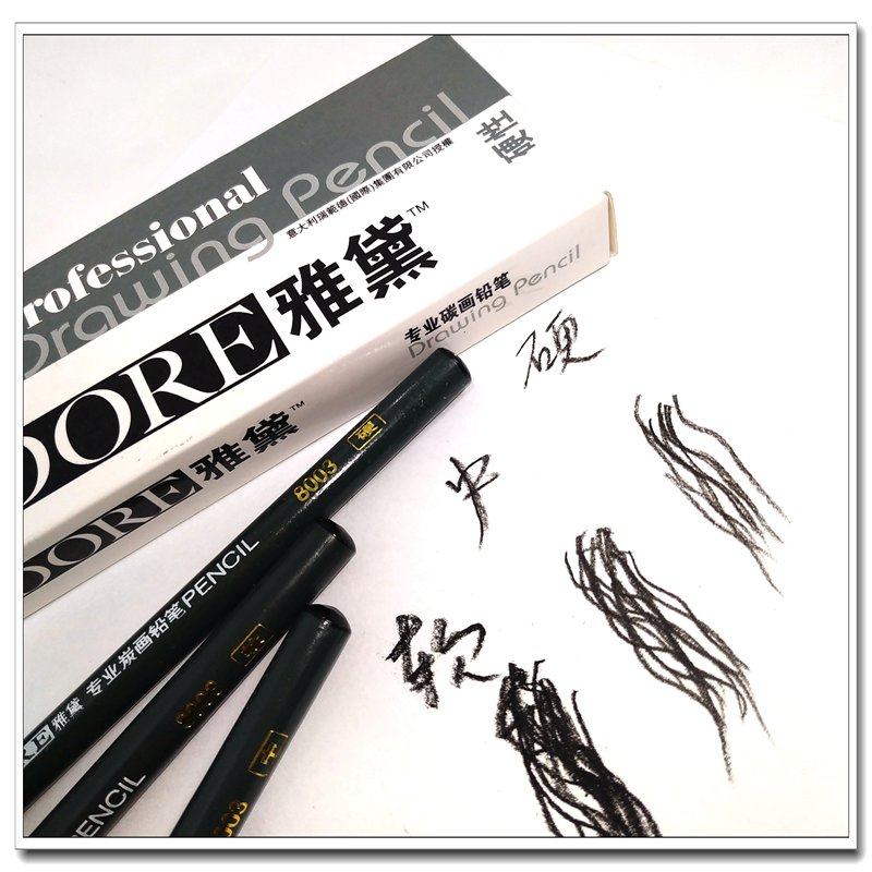 意大利瑞范德绘图炭画碳画铅笔软中硬学习素描铅笔美术素描绘画高
