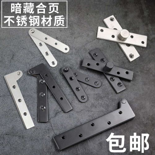 不锈钢360度转轴7字鸡嘴合页木门上下一字铰链天地轴旋转暗藏合页