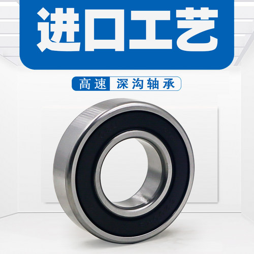 原装正品轴承6300 6301 6302 6303 6304 6305 6306 6307RZ/2Z