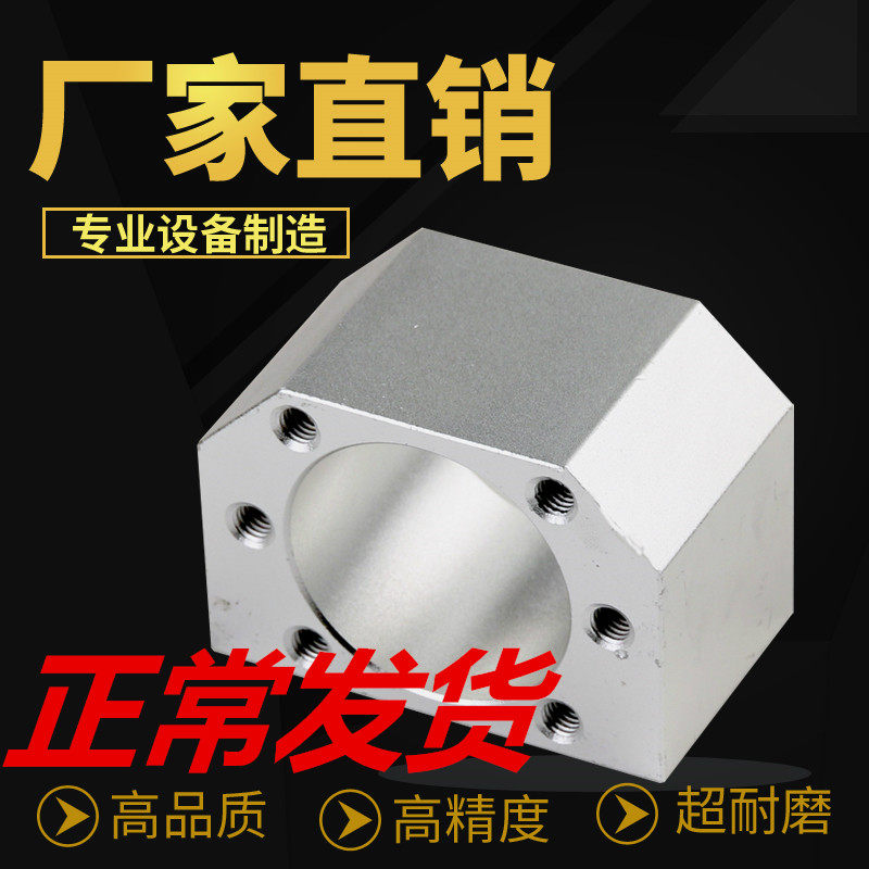 滚珠丝杆螺母座固定1605 1610 2005 2010 2505 3205 4005 5010