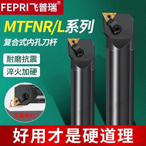 数控内孔车刀杆91度S16Q/S20R/S32T-MTFNR16镗孔TNMG160404车刀片