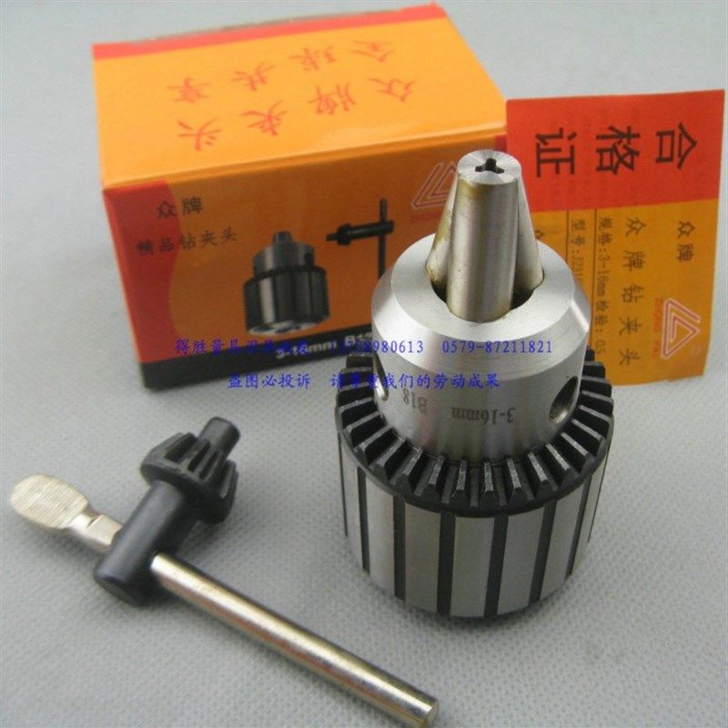 山东众牌钻夹头/台钻夹头/台钻钻夹头1-13 B16/3-16 B18/5-20 B22,家居饰品,其他工艺饰品,淘宝优惠券,粉丝福利购,淘宝优惠卷