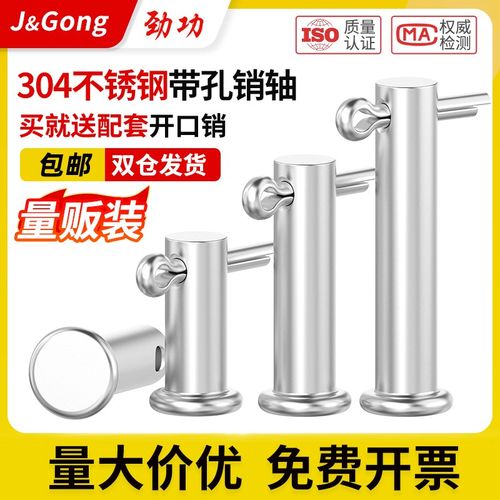 304不锈钢带孔销轴开口销套装平头圆柱销子定位插销钉M3M4M5-M20