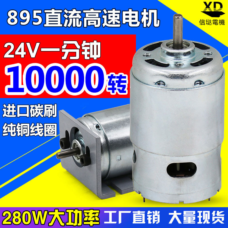 12V直流高速马达微型调速电动机 DIY台钻用电机24V高速小马达XD89