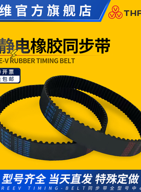 HTD三维STD雕刻机5M型430/435/440盖茨gates伏龙2GT线切割同步带