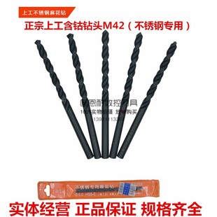 正品上工不锈钢专用钻头M42含钴直柄麻花钻头15-16-17-18-19-20mm