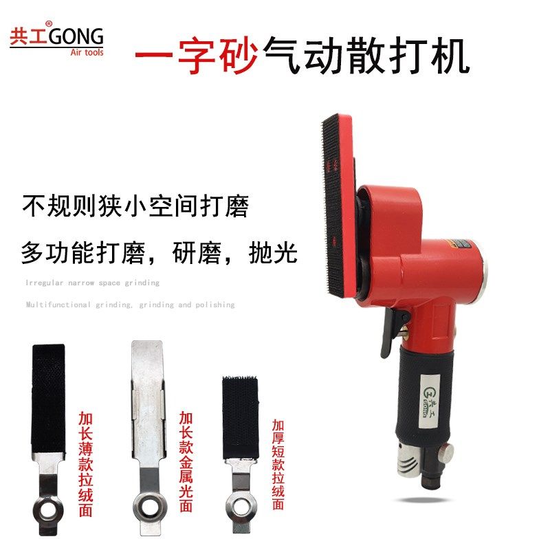 共工气动FS30散打机打磨机修复工具大全左右偏摆磨具去毛刺抛光机,农用物资,苗木固定器/支撑器,淘宝优惠券,粉丝福利购,淘宝优惠卷