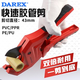 台湾DAREX胶管剪电气塑料ppr水管剪刀pvc割刀切管器pe管子剪管刀
