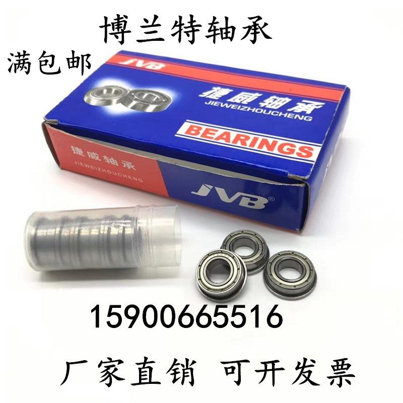 微型滚珠法兰轴承MF52/63/73/74/83/84/85/95/105/106/126/128ZZ