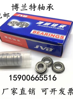 微型滚珠法兰轴承MF52/63/73/74/83/84/85/95/105/106/126/128ZZ