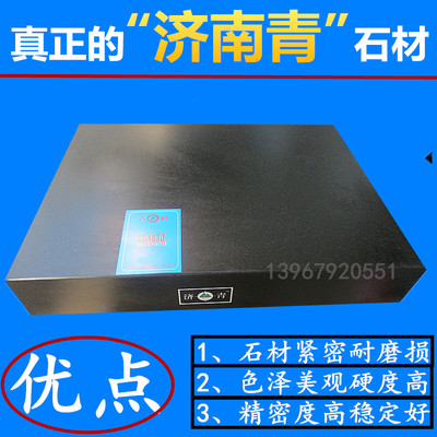 000级大理石检验平台花岗石测量平板校验工作台200*300*300*50mm