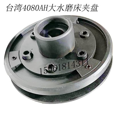 磨床配件台湾上一4080AH大水磨床法兰砂轮凸缘 平面磨配件