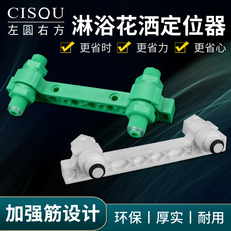 4分PPR双联定位器淋浴花洒固定器外丝带试压15cm水平仪管卡闷头塞