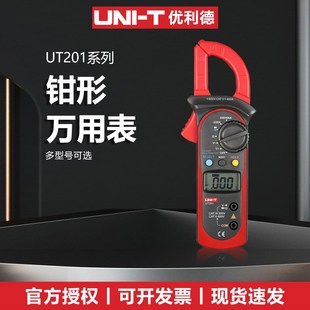 205A 优利德UT201 204 203 数字钳形表高精度万能万用电流表 202