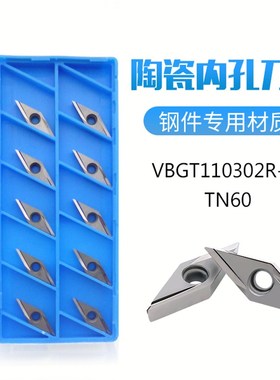 VBGT110302R/110301R/110304R-Y TN60走心机金属陶瓷精车外圆刀片